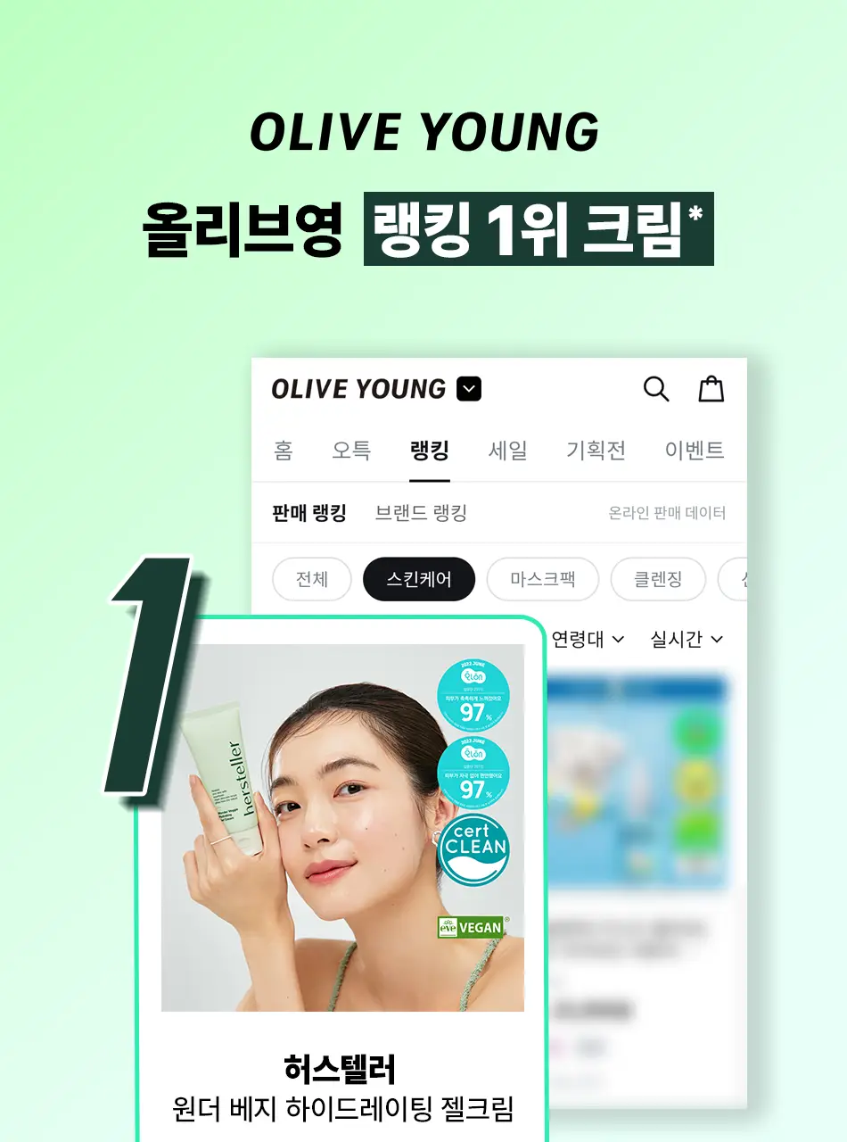 [쿨링진정/수분홀딩] 허스텔러 원더 베지 하이드레이팅 젤 크림 50ml 상세페이지 1